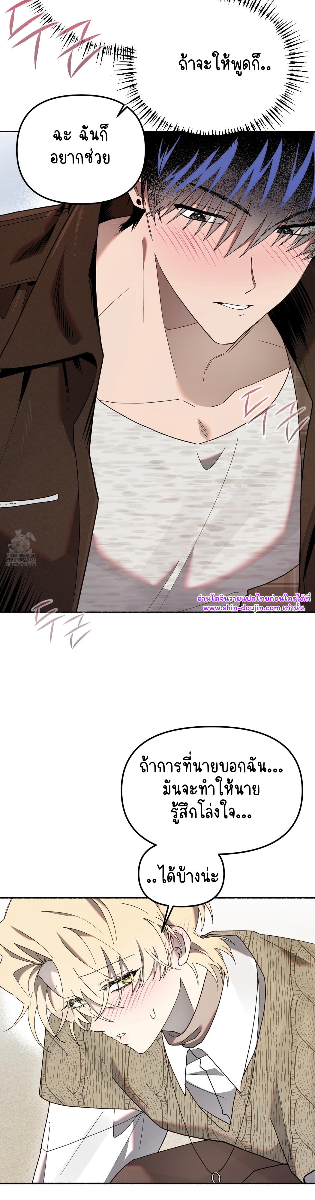Moloch’s Curtain EP 9